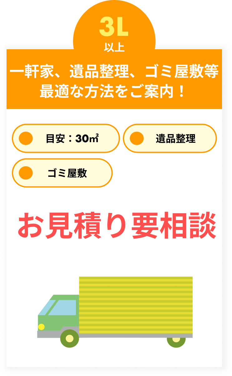 3lプラン以上