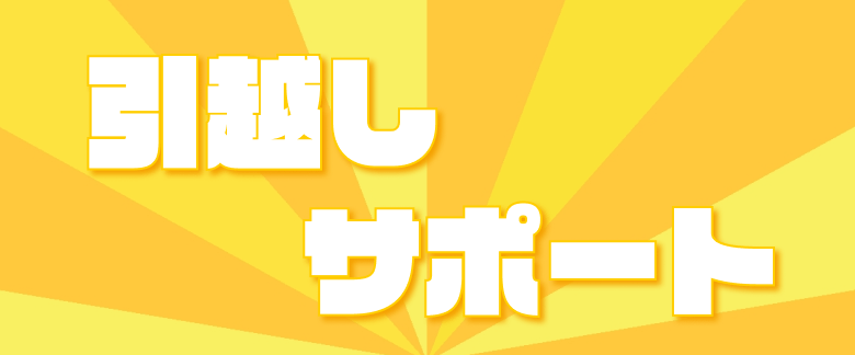 ごみ怪獣の不要品回収